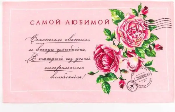 Набор кухонных полотенец Доляна «Самой любимой», 35х60см-4шт, 100% хл