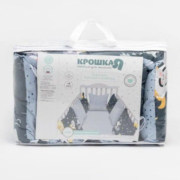 Бортики в кроватку Крошка Я «Ночные приключения» (35х35 см - 8 шт), 100% хлопок