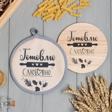 Набор кухонный "Готовлю с любовью" прихватка, подставка под горячее