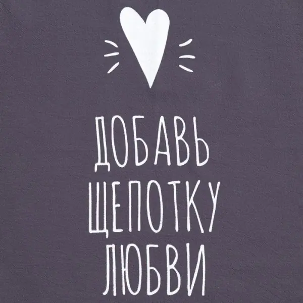 Полотенце Этель «Щепотка любви» 33*61 (±1см), 100% хлопок