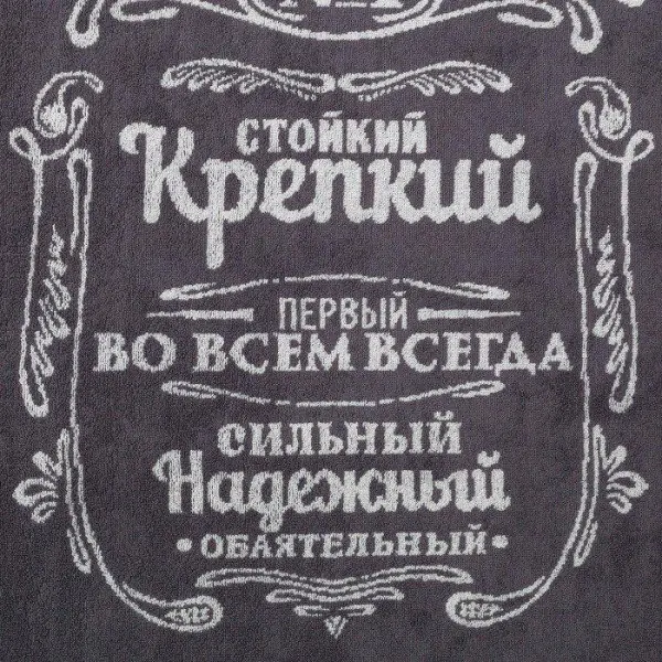 Полотенце махровое Этель "Мужчина стойкий, крепкий" 50х90см, 100% хлопок, 420гр/м2