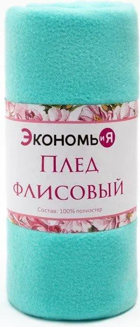 Плед "Экономь и Я" Мятный 150*130 см, пл.160 г/м2, 100% п/э
